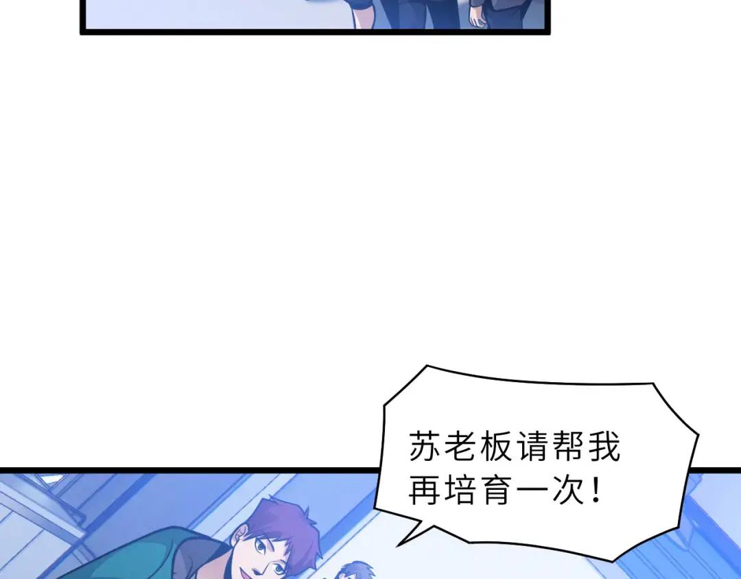 40 龙兽之间，亦有差距 第91页