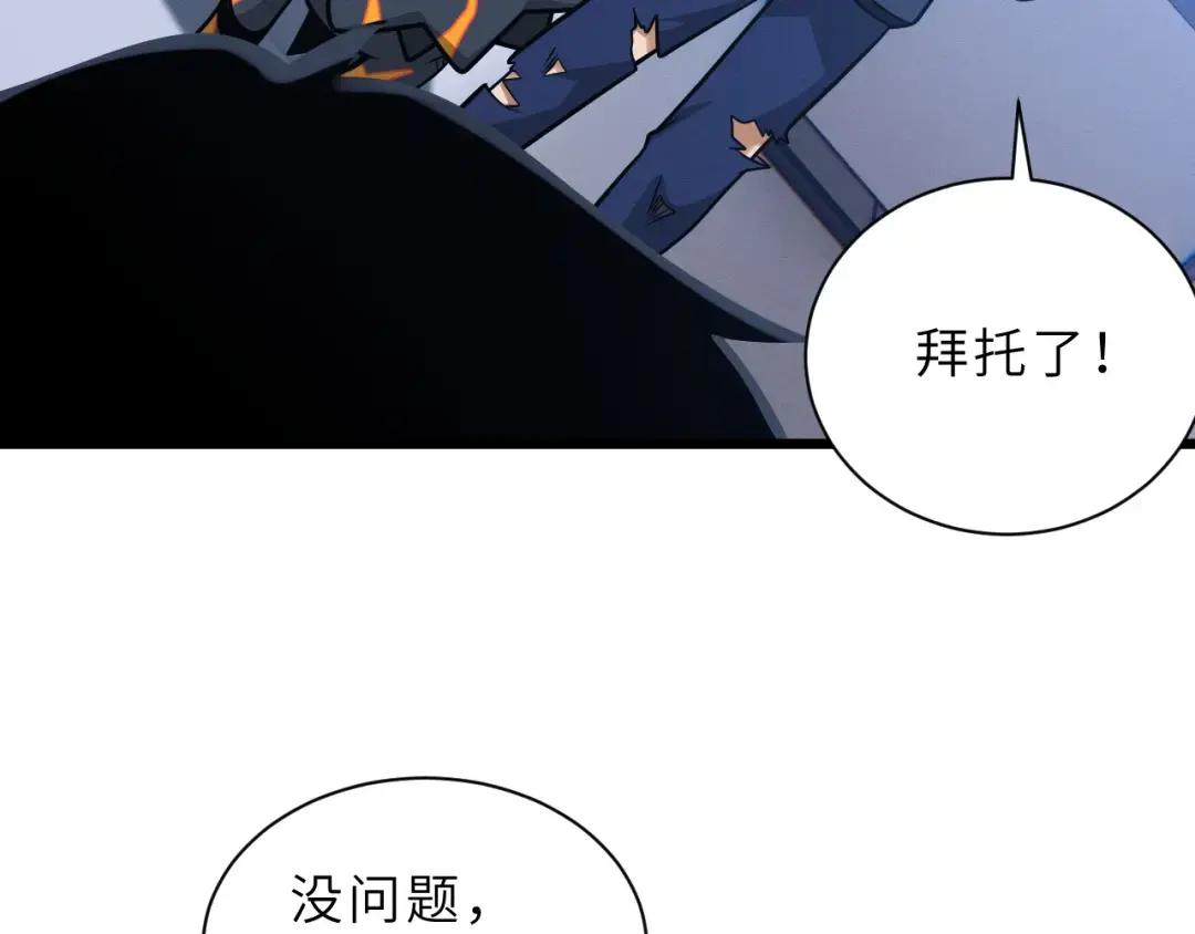 40 龙兽之间，亦有差距 第94页