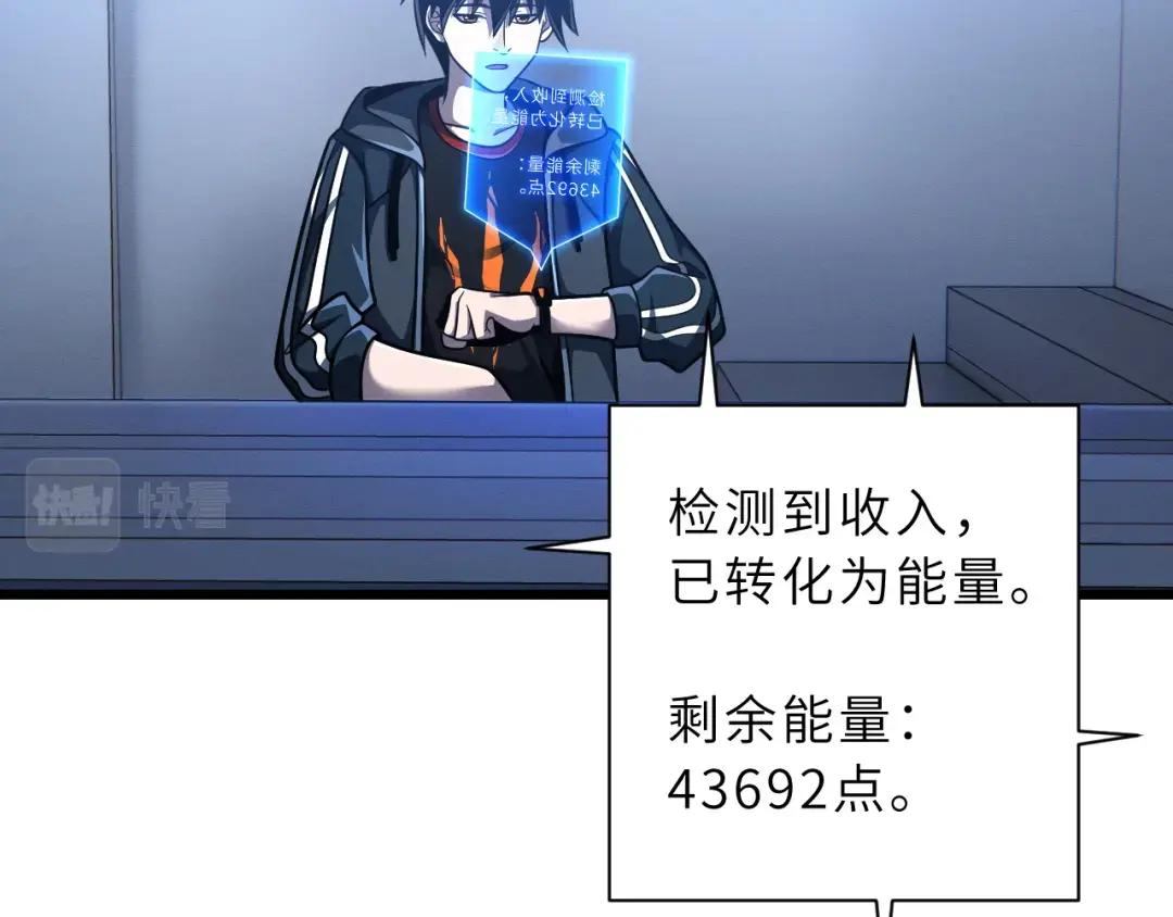 40 龙兽之间，亦有差距 第103页