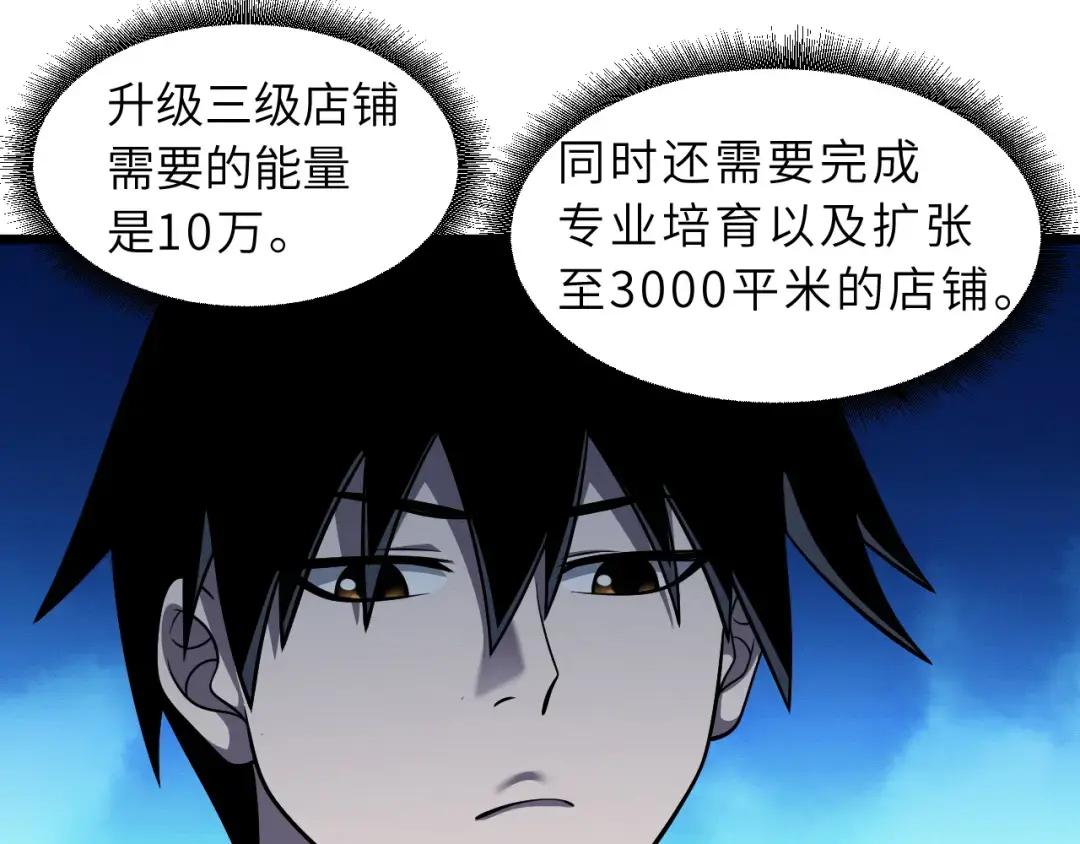 40 龙兽之间，亦有差距 第105页