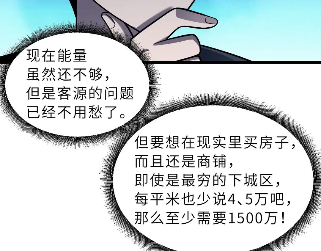 40 龙兽之间，亦有差距 第106页