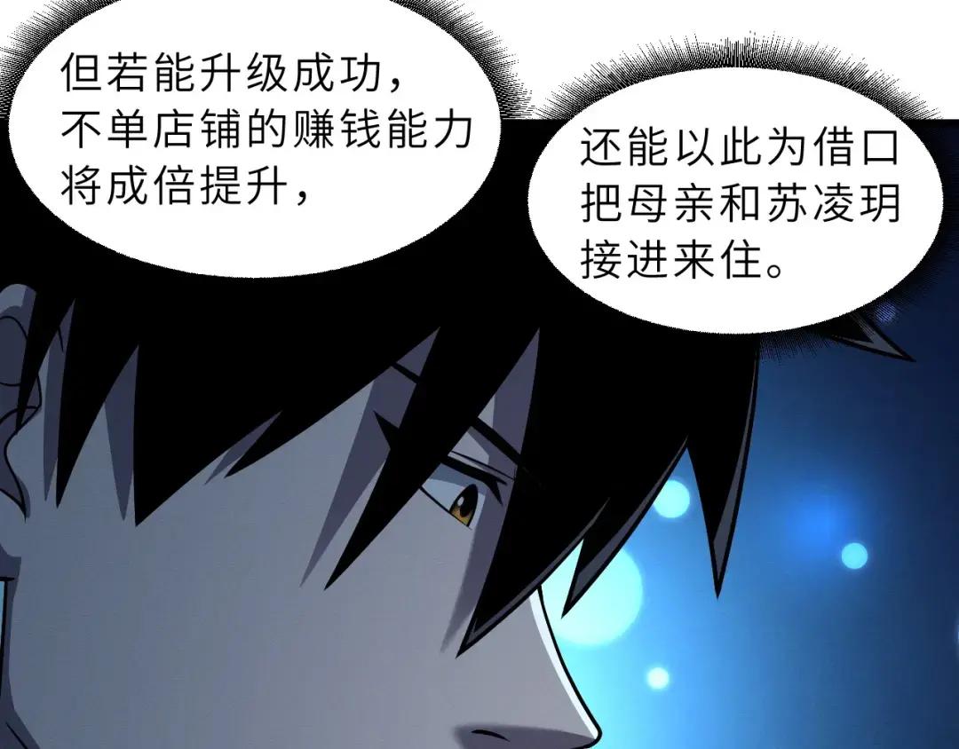 40 龙兽之间，亦有差距 第108页