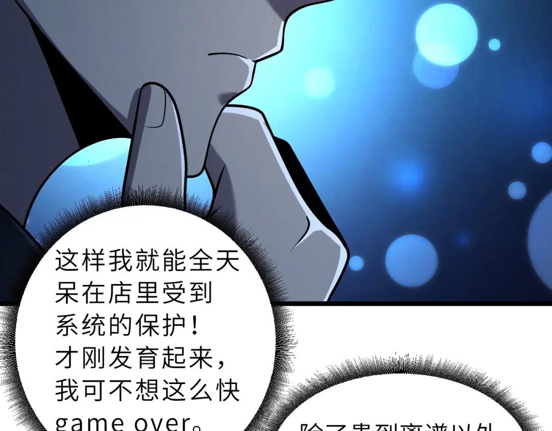 40 龙兽之间，亦有差距 第109页