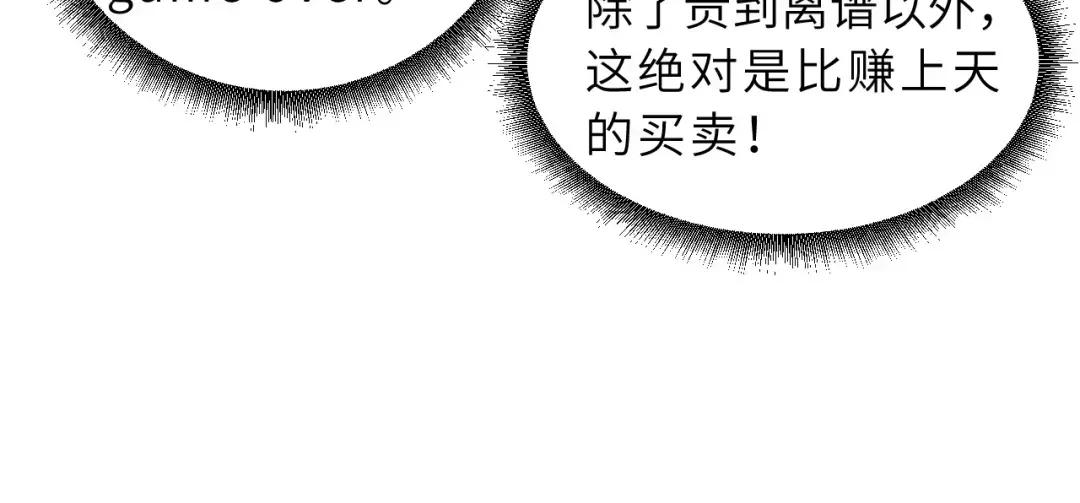 40 龙兽之间，亦有差距 第110页