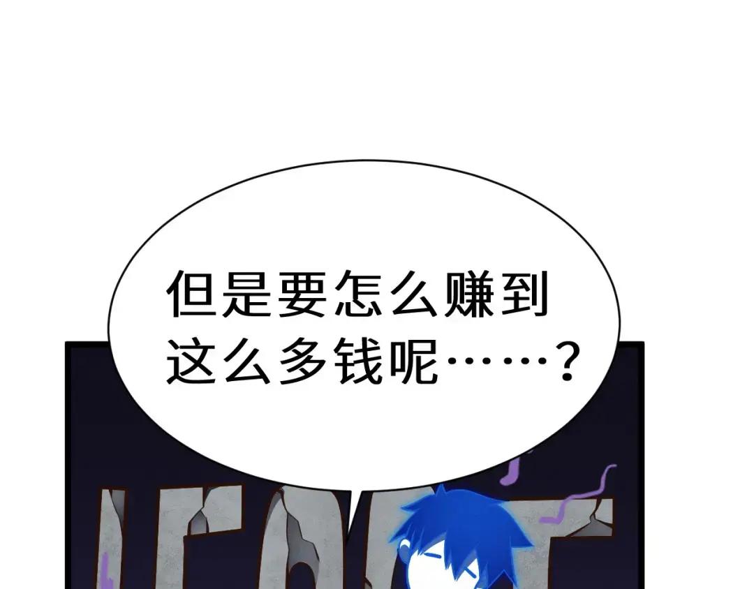 40 龙兽之间，亦有差距 第111页