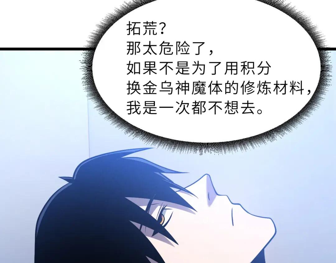 40 龙兽之间，亦有差距 第114页