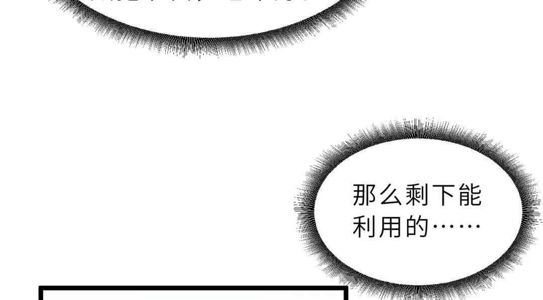 40 龙兽之间，亦有差距 第116页