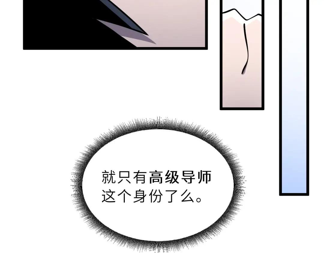 40 龙兽之间，亦有差距 第118页