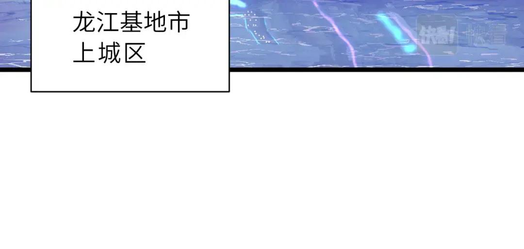 40 龙兽之间，亦有差距 第122页