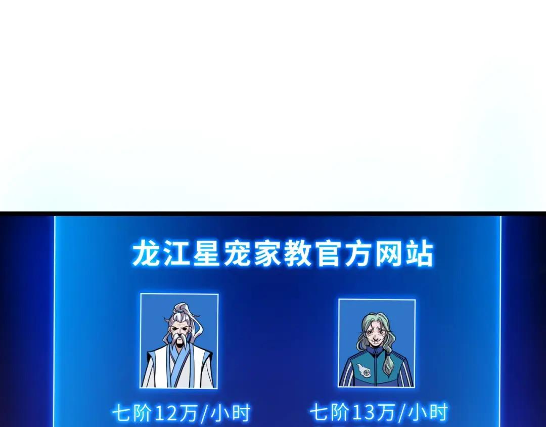 40 龙兽之间，亦有差距 第123页