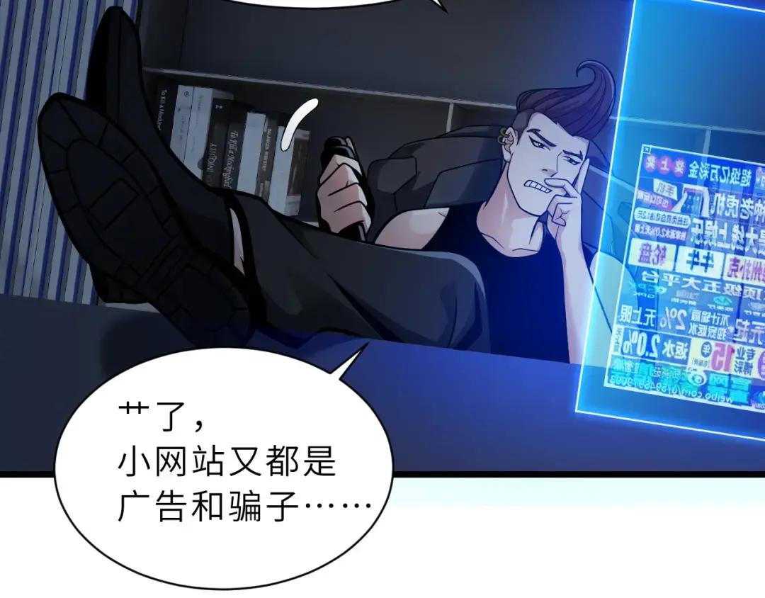 40 龙兽之间，亦有差距 第126页