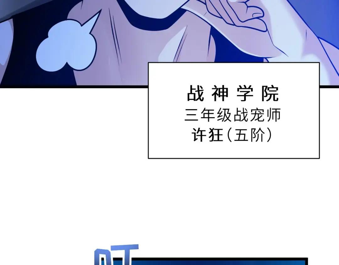 40 龙兽之间，亦有差距 第129页