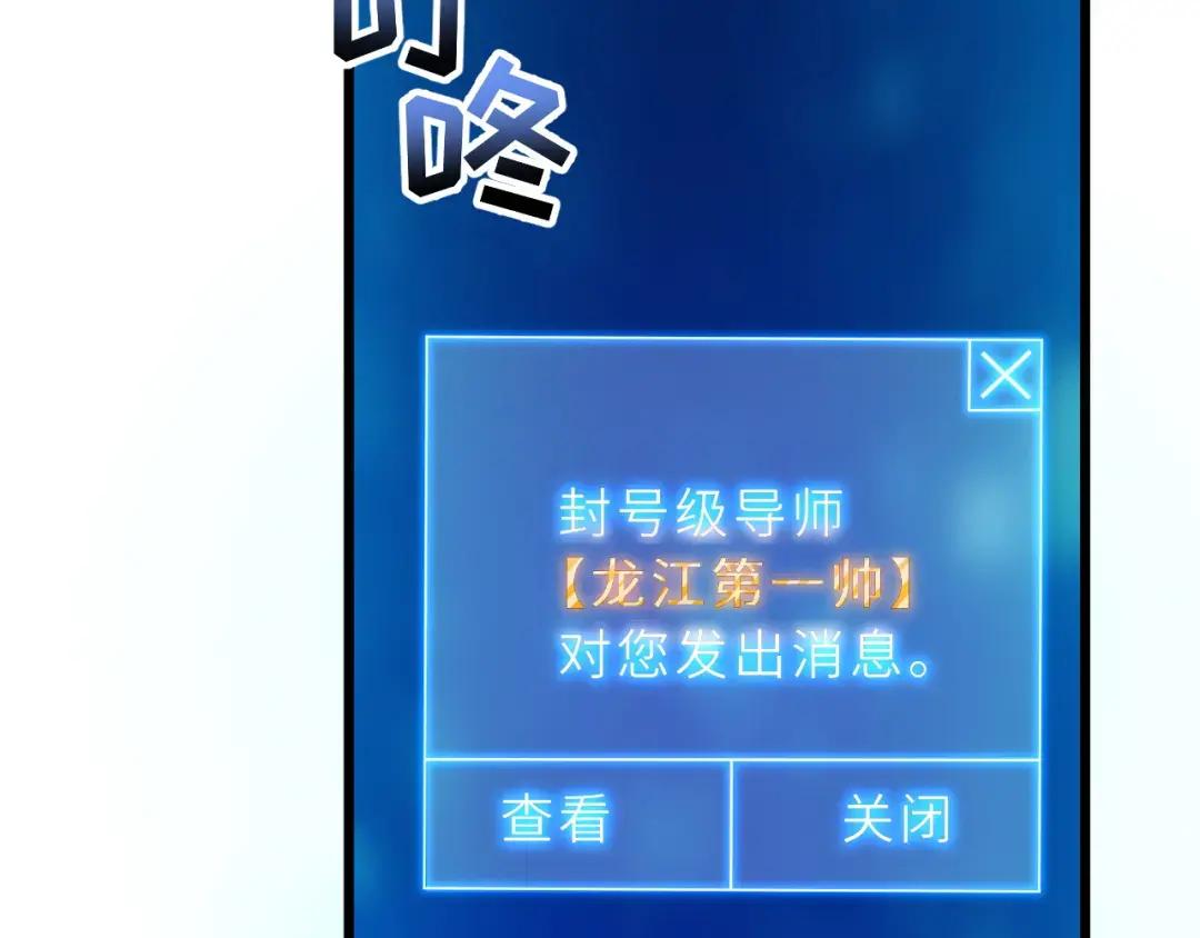 40 龙兽之间，亦有差距 第130页