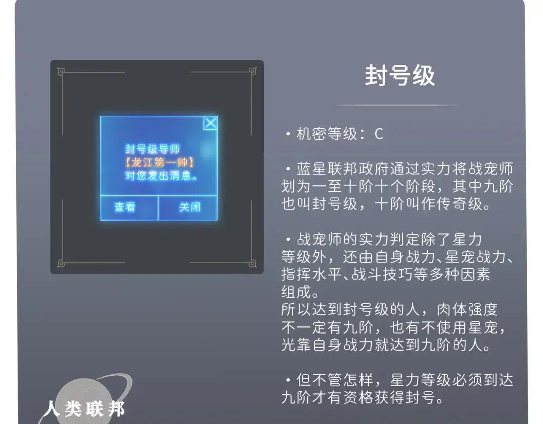 40 龙兽之间，亦有差距 第133页