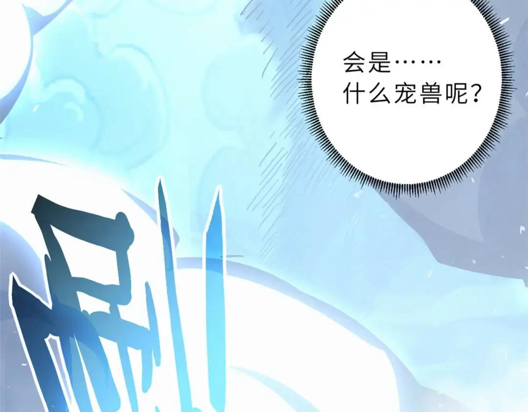 10 富婆竟在我身边！ 第11页