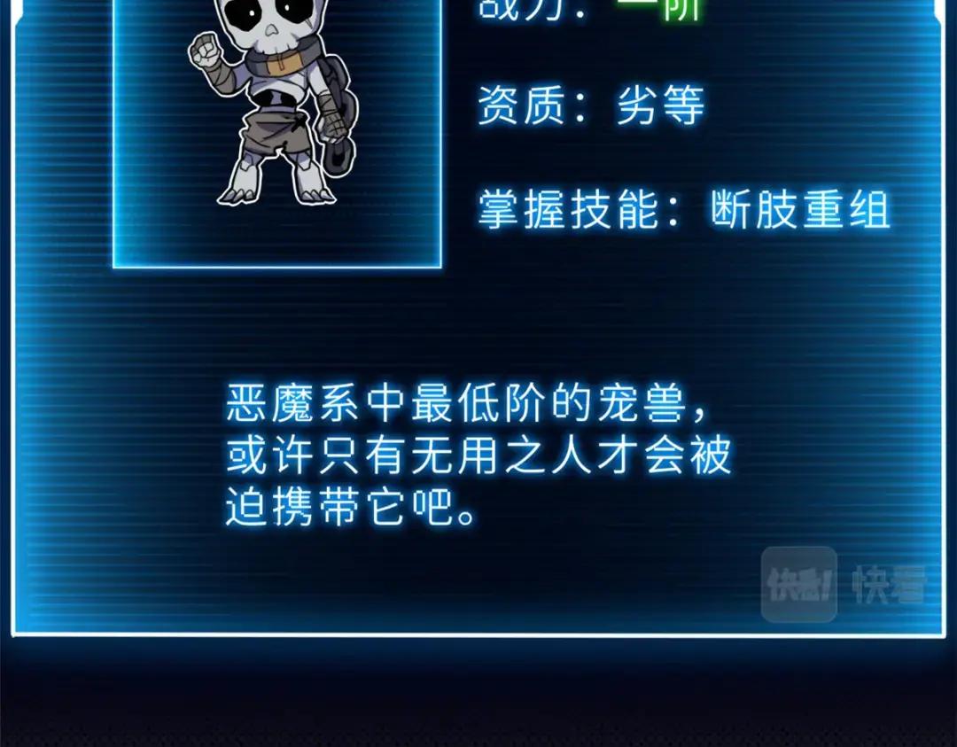 10 富婆竟在我身边！ 第19页