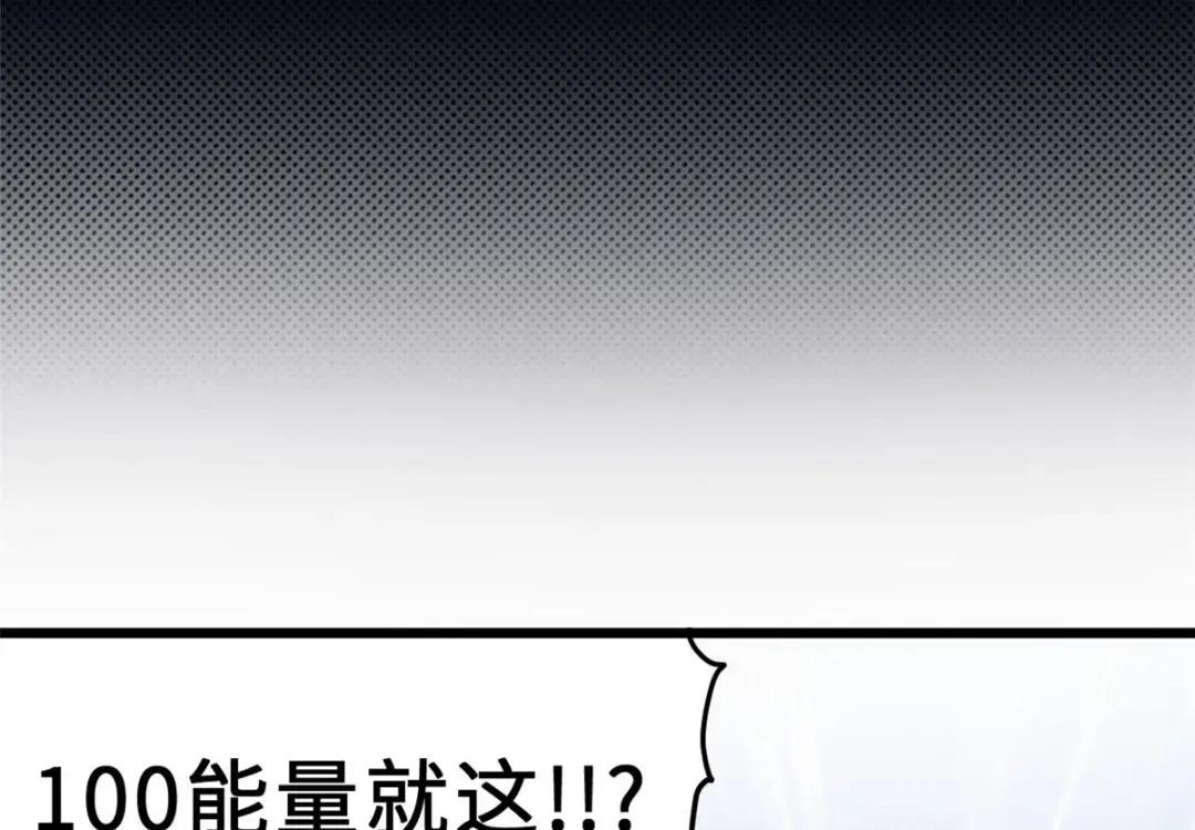 10 富婆竟在我身边！ 第20页