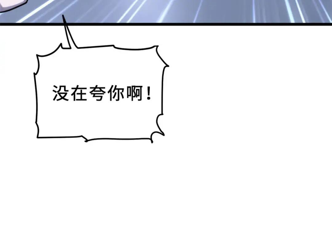 10 富婆竟在我身边！ 第22页