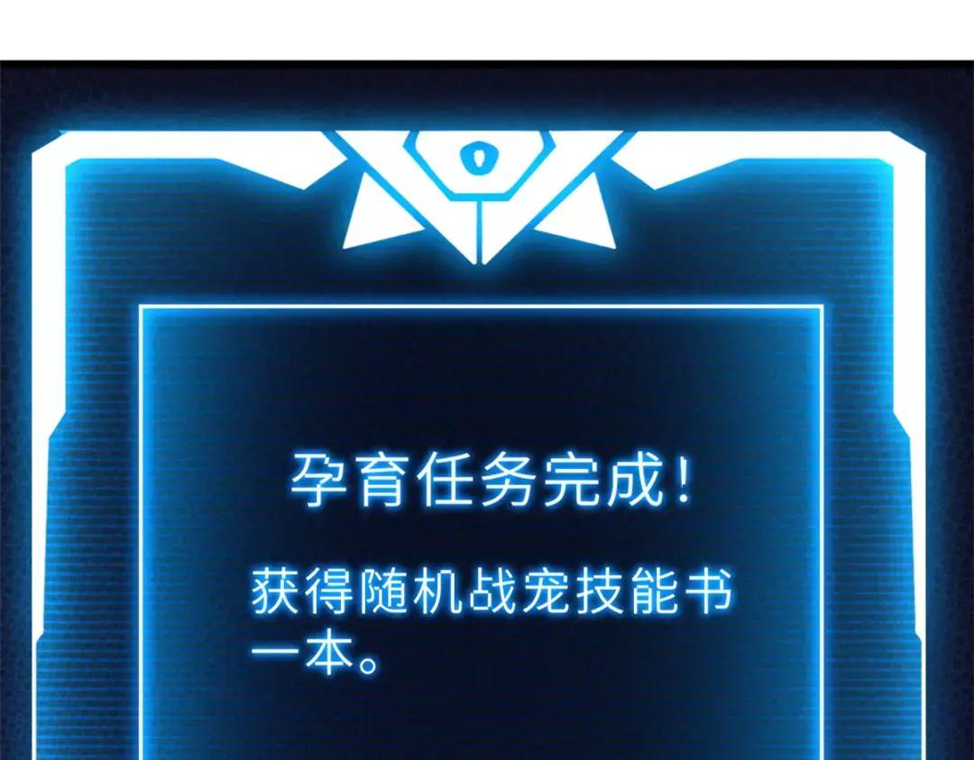 10 富婆竟在我身边！ 第23页