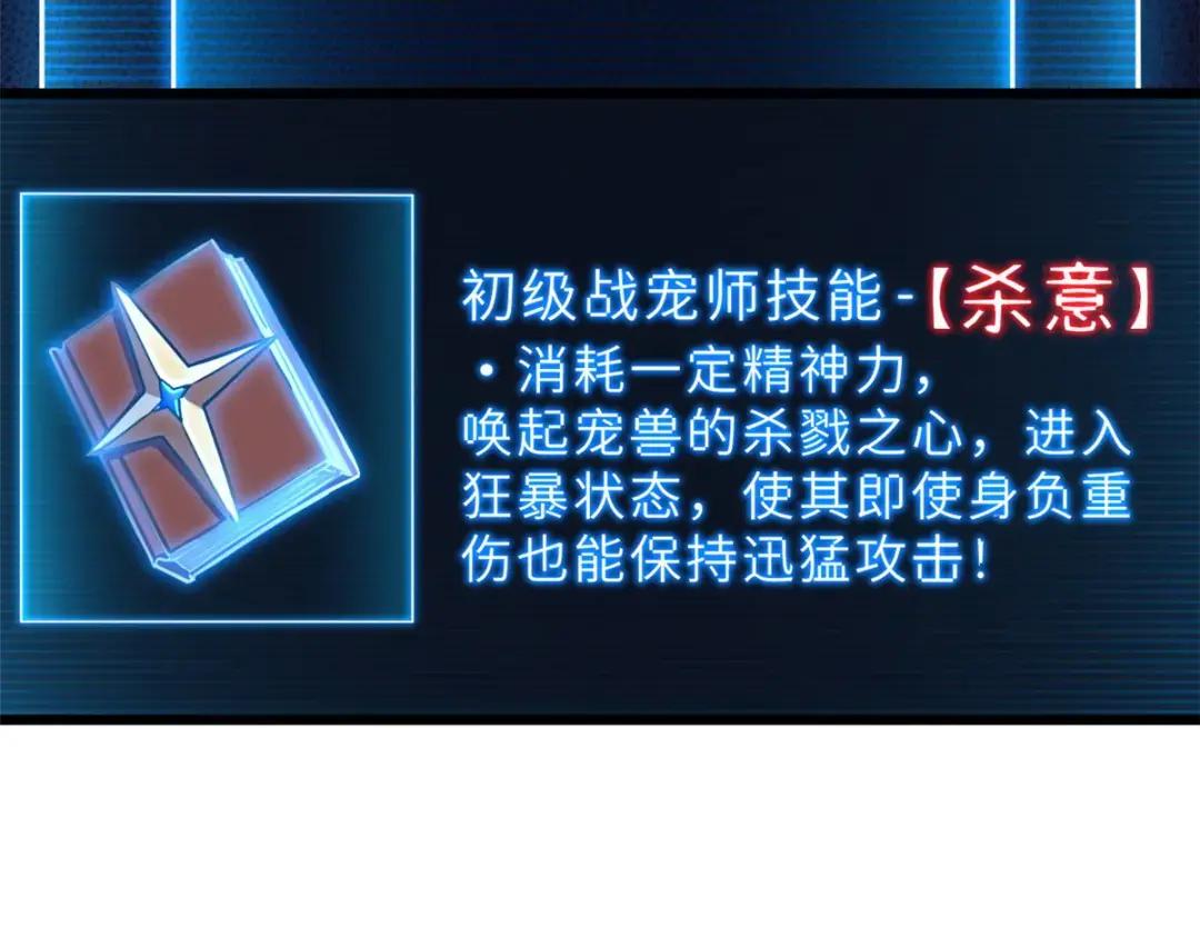 10 富婆竟在我身边！ 第24页