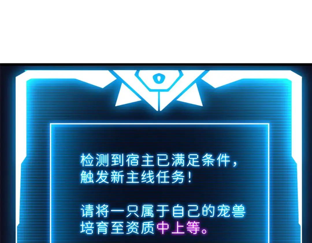 10 富婆竟在我身边！ 第30页