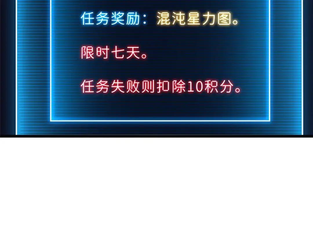 10 富婆竟在我身边！ 第32页