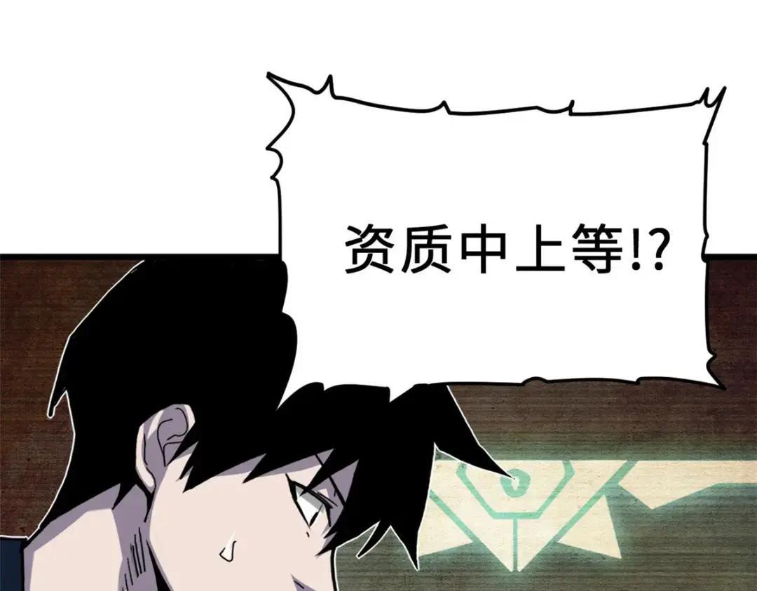 10 富婆竟在我身边！ 第33页