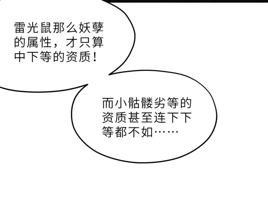 10 富婆竟在我身边！ 第36页