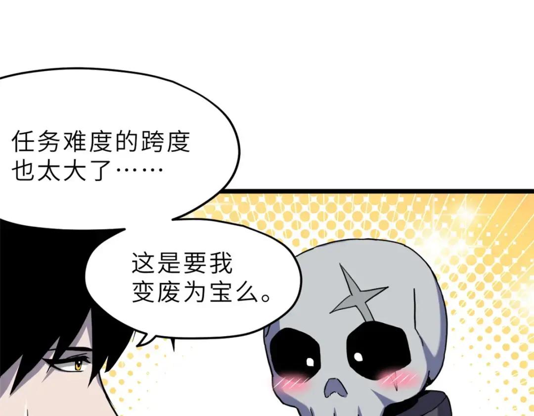 10 富婆竟在我身边！ 第38页
