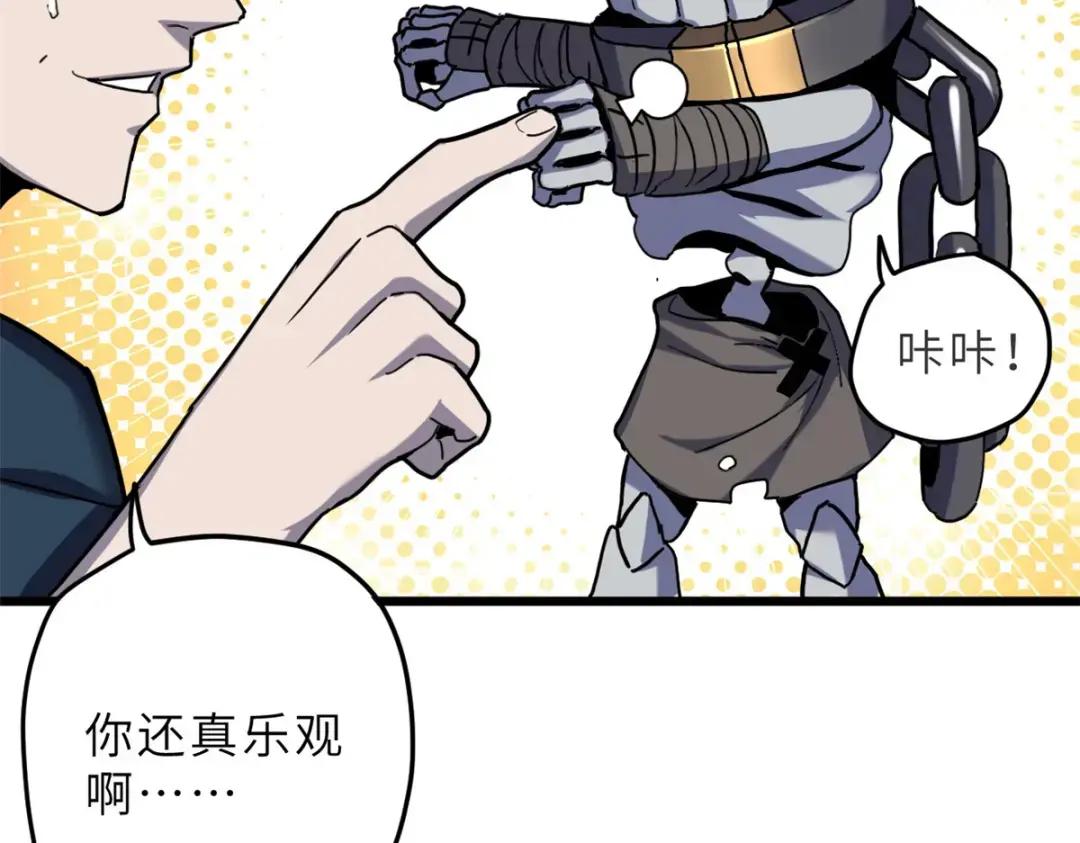 10 富婆竟在我身边！ 第39页