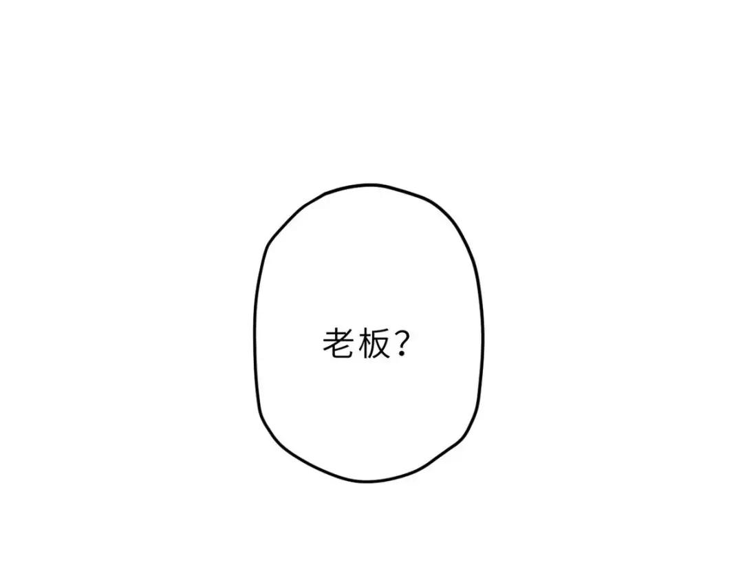 10 富婆竟在我身边！ 第41页