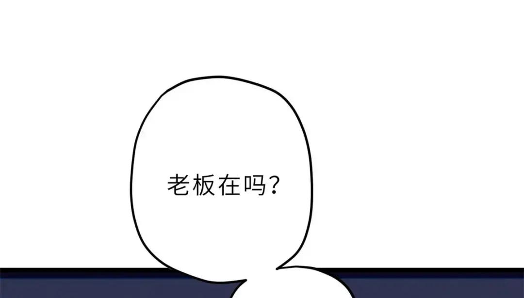 10 富婆竟在我身边！ 第44页