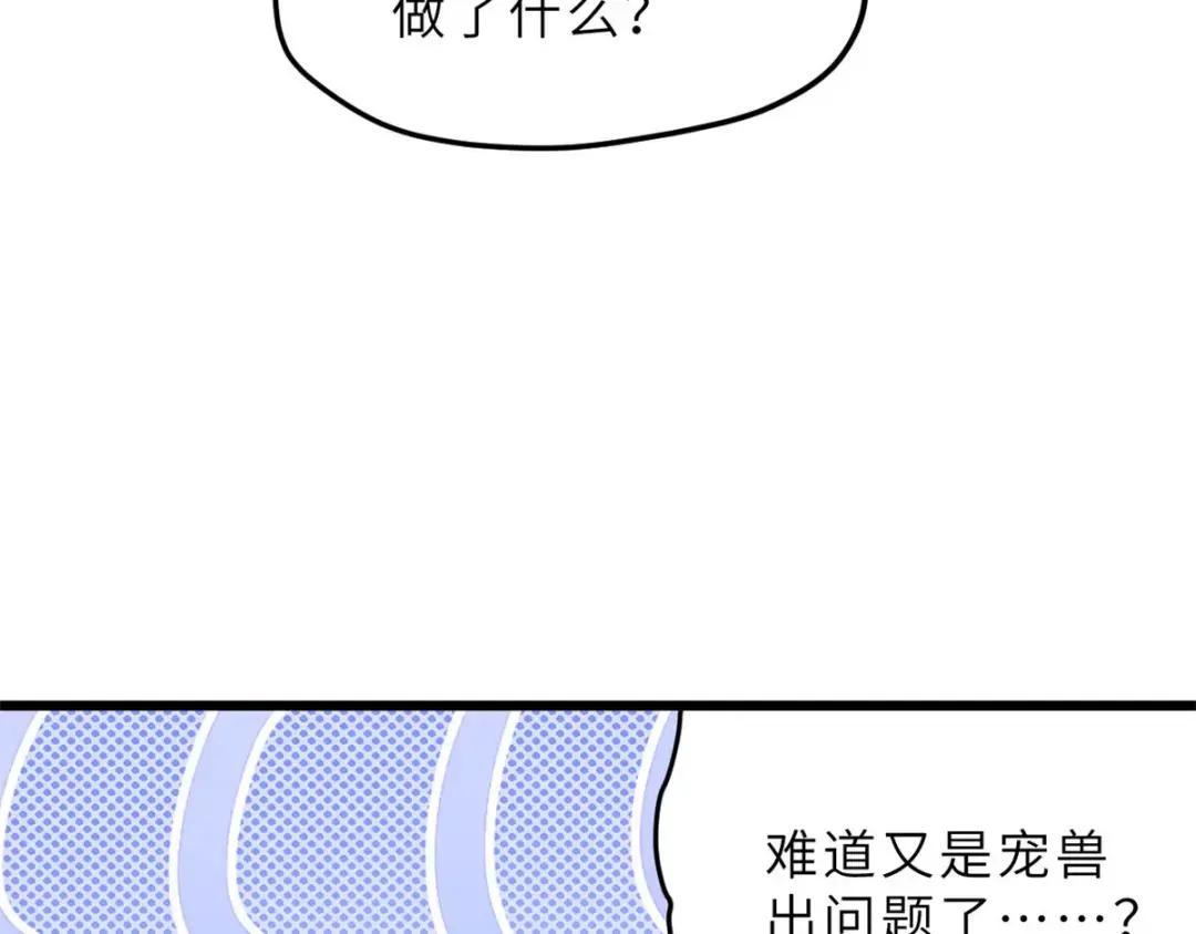 10 富婆竟在我身边！ 第56页