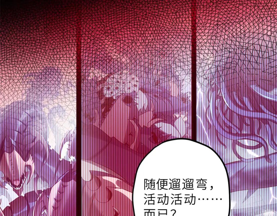 10 富婆竟在我身边！ 第61页