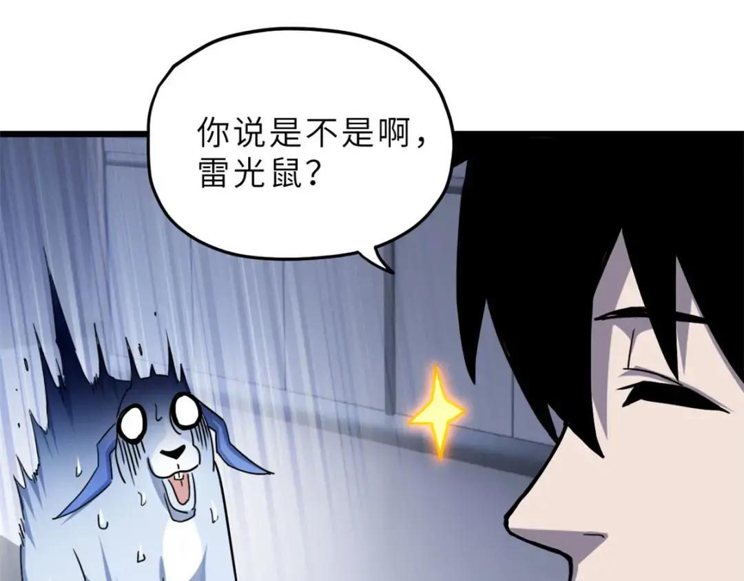 10 富婆竟在我身边！ 第64页