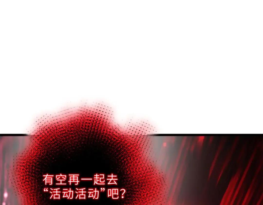 10 富婆竟在我身边！ 第70页