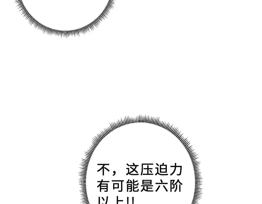 10 富婆竟在我身边！ 第74页