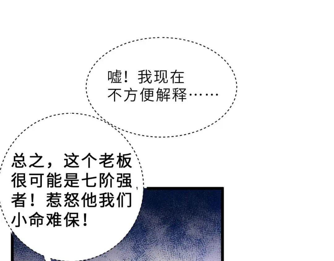 10 富婆竟在我身边！ 第79页