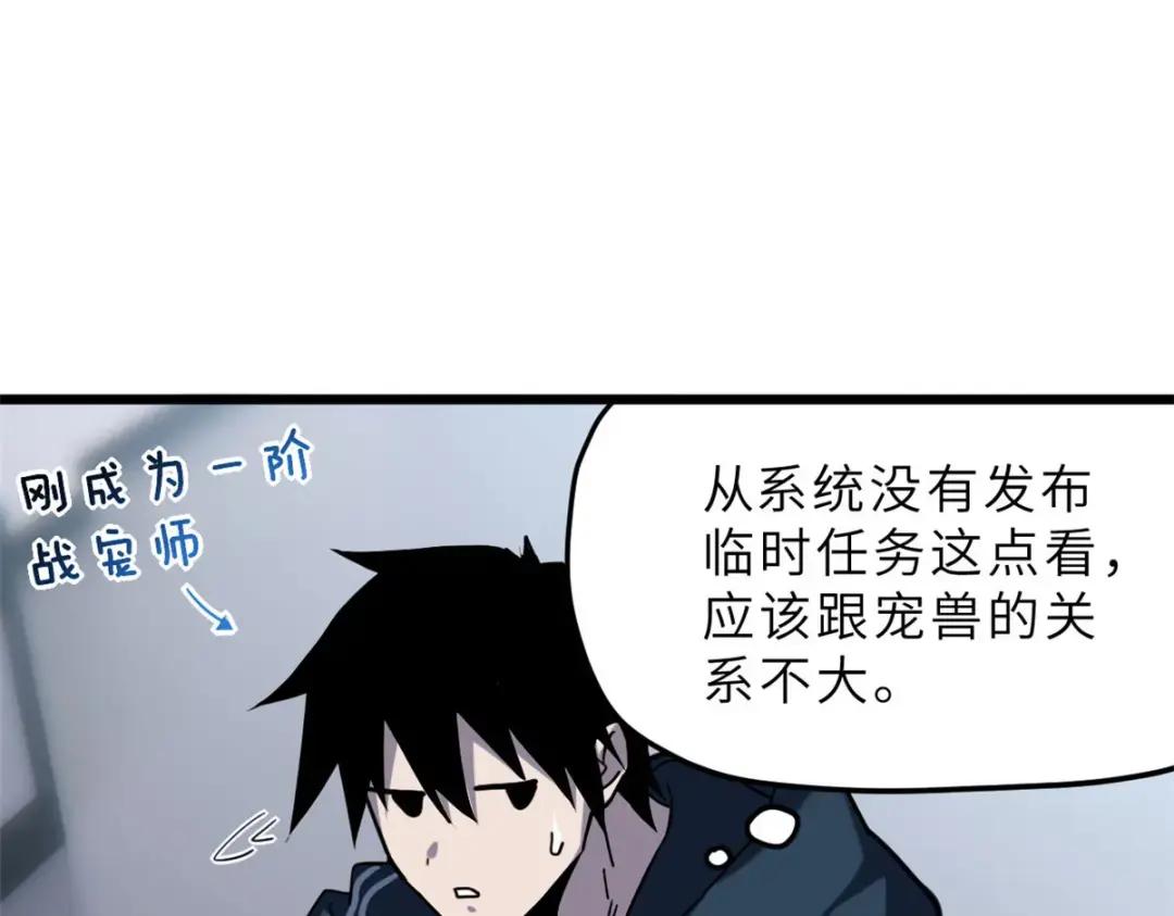 10 富婆竟在我身边！ 第83页