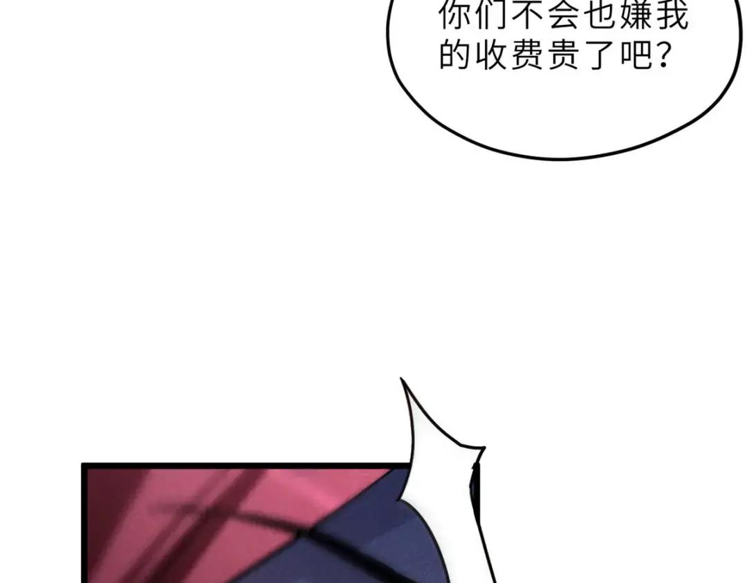 10 富婆竟在我身边！ 第86页