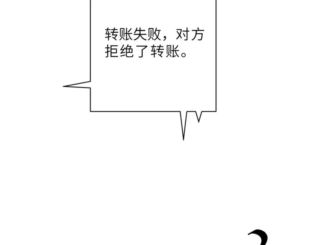 10 富婆竟在我身边！ 第101页