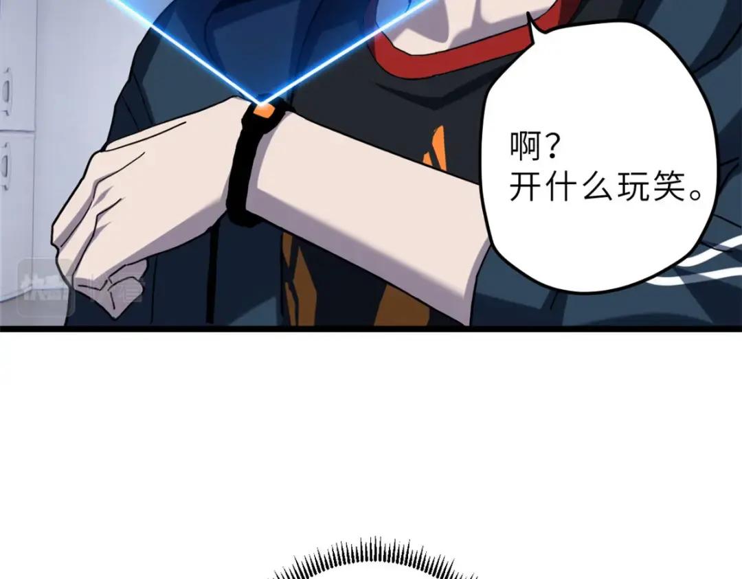 10 富婆竟在我身边！ 第106页
