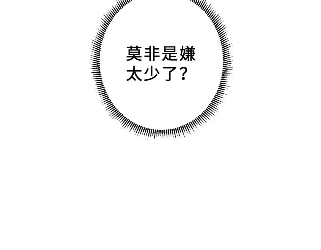 10 富婆竟在我身边！ 第107页