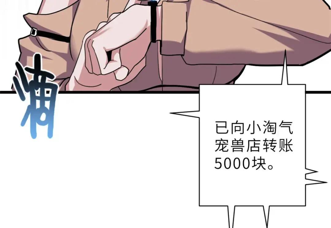10 富婆竟在我身边！ 第110页
