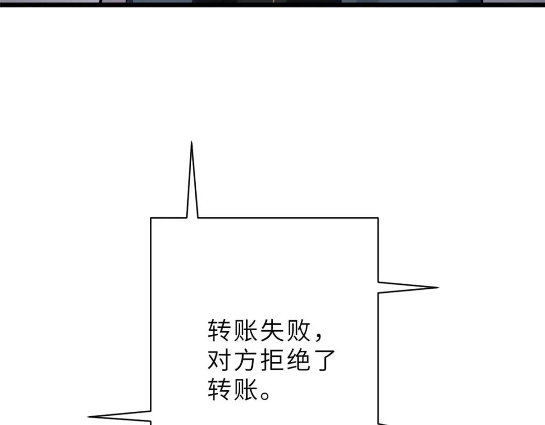 10 富婆竟在我身边！ 第113页