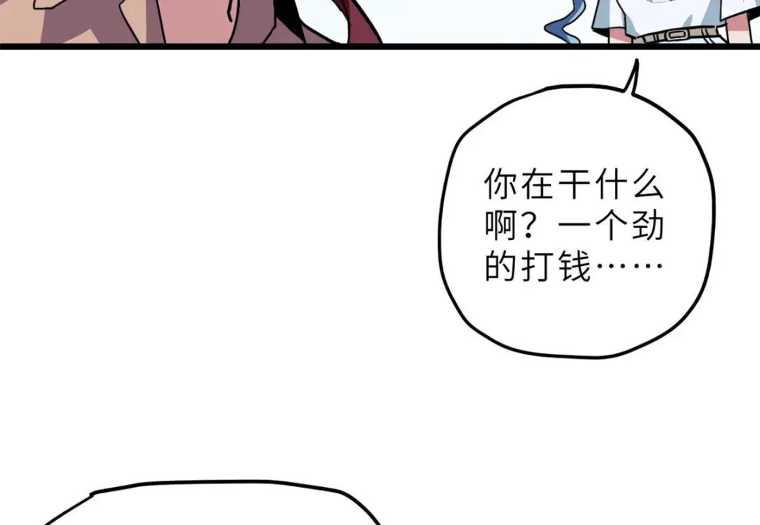 10 富婆竟在我身边！ 第116页