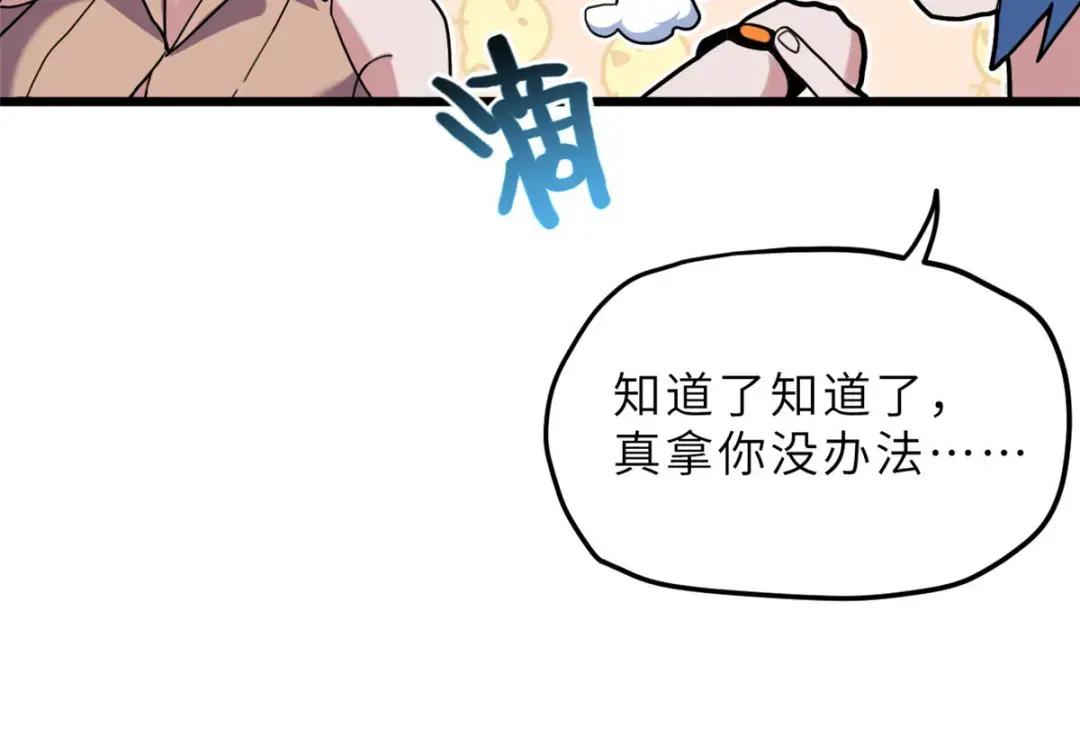 10 富婆竟在我身边！ 第118页