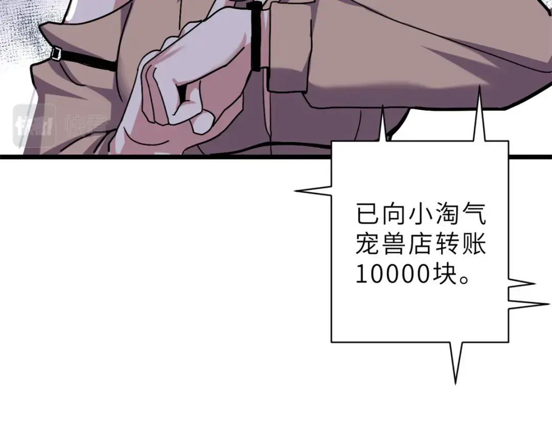 10 富婆竟在我身边！ 第120页