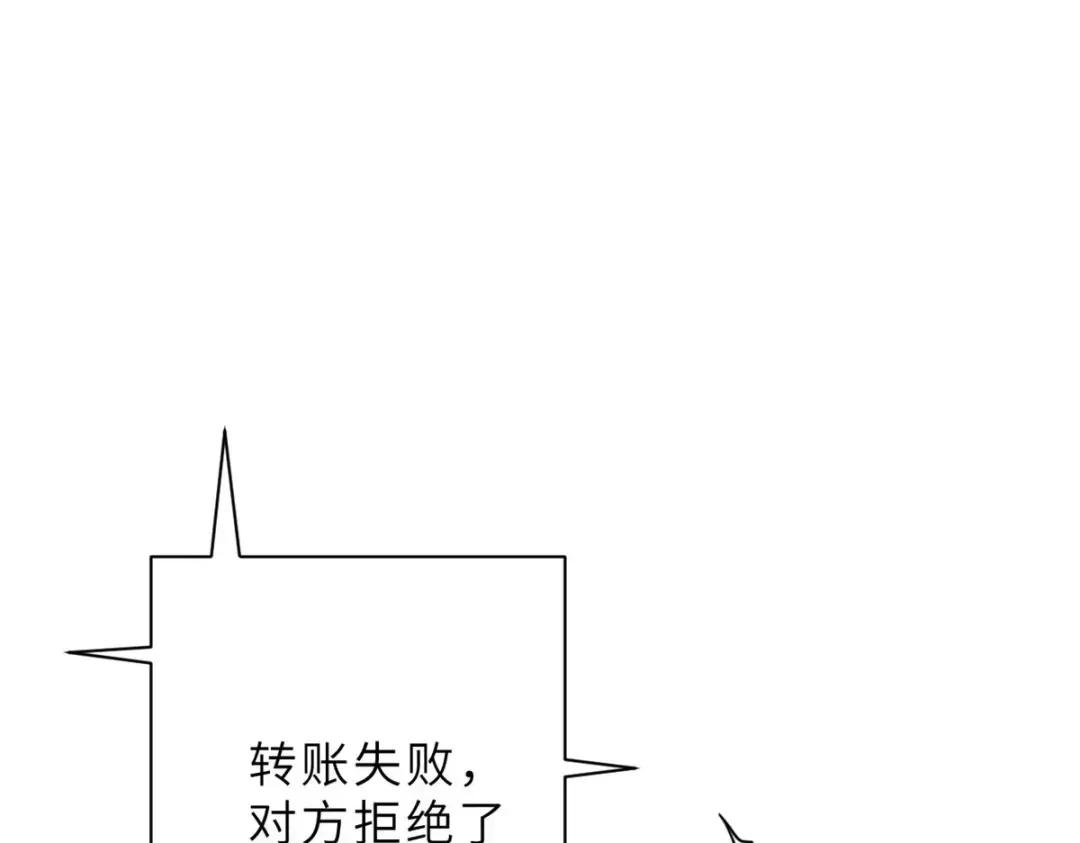 10 富婆竟在我身边！ 第122页