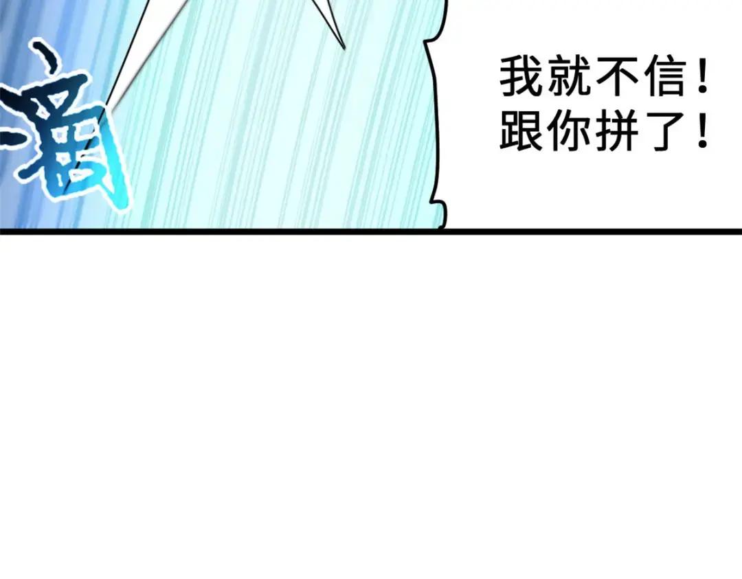 10 富婆竟在我身边！ 第131页